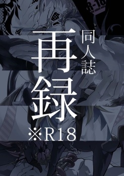 [Kimidori (Kasane Haruo)] 【 rearrangement 】2009 ~ 2011 ※R18 page 1