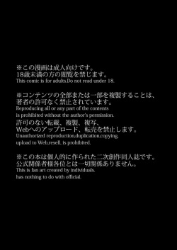 [Kimidori (Kasane Haruo)] 【 rearrangement 】2009 ~ 2011 ※R18 page 2