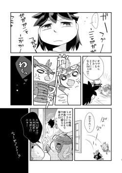 [Kimidori (Kasane Haruo)] 【 rearrangement 】2009 ~ 2011 ※R18 page 5