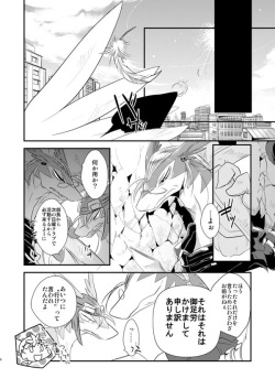 [Kimidori (Kasane Haruo)] 【 rearrangement 】2009 ~ 2011 ※R18 page 8