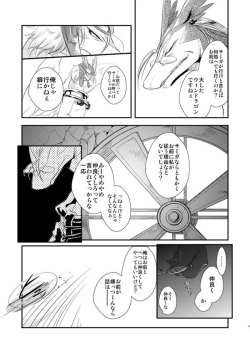 [Kimidori (Kasane Haruo)] 【 rearrangement 】2009 ~ 2011 ※R18 page 9