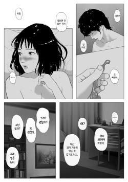 [J no Kakusei] Anta H Shika Atama ni Nai Wake? | 너 H밖에 머리에 없는 거야? [Korean] page 2