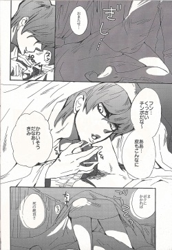 (Suukou Naru Ai no Road) [Haneuma Japan (Bombyama)] Temptation (Yu-Gi-Oh!) page 5