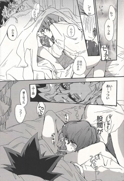 (Suukou Naru Ai no Road) [Haneuma Japan (Bombyama)] Temptation (Yu-Gi-Oh!) page 6
