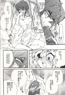 (Suukou Naru Ai no Road) [Haneuma Japan (Bombyama)] Temptation (Yu-Gi-Oh!) page 9