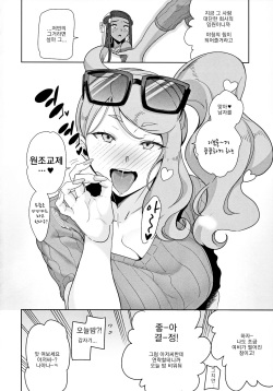 (C97) [DOLL PLAY (Kurosu Gatari)] Galar no Yoru no Sugata | 가라루의 밤의 모습 (Pokémon Sun and Moon) [Korean] [라부라이바] page 3