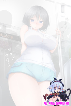 [mtd] Chikan Sareta Hono-chan [Korean] [팀 세뇌최면타락] page 1
