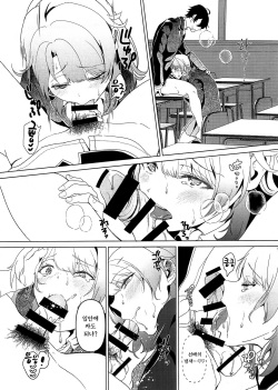 (C97) [Shirojia (Shirono Jia)] Houkago Oisogibin. | 방과후 빠른 배송. (Yahari Ore no Seishun Love Come wa Machigatteiru.) [Korean] page 2