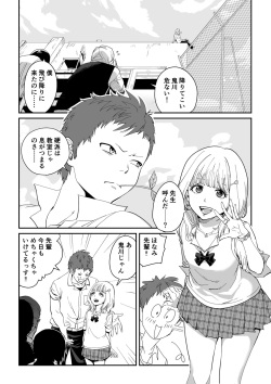 [White Bonbori (Chinbon)] Shiro Gal Senpai no Kagai Lesson page 2