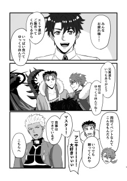 [DAD. (Ritsuki)] BITE EACH OTHER (Fate/Grand Order) [Digital] page 5