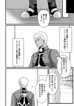[DAD. (Ritsuki)] BITE EACH OTHER (Fate/Grand Order) [Digital] page 6