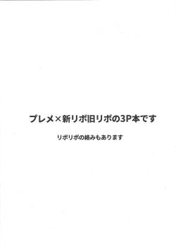 (Ore no Turn vs. 2019) [Yugure Calpas (Gure)] PlayRevoRevo ga 3P Suru dake (Yu-Gi-Oh! VRAINS) page 2