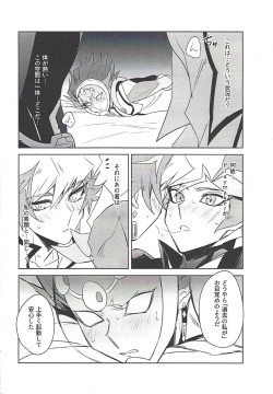 (Ore no Turn vs. 2019) [Yugure Calpas (Gure)] PlayRevoRevo ga 3P Suru dake (Yu-Gi-Oh! VRAINS) page 3
