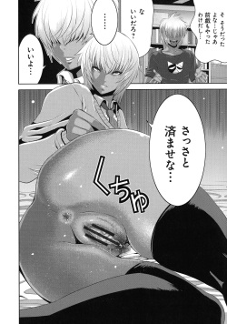 [Aonuma Shizuma] Jimi-gao haha wa Bitchi na Gyaru Musume ni Irekawaru page 10