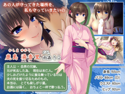 [Appetite] Aniyome wa Ore no Mono o Hanasanai ~Miboujin Wakaokami no Yuuwaku~ page 2