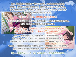 [Appetite] Aniyome wa Ore no Mono o Hanasanai ~Miboujin Wakaokami no Yuuwaku~ page 3