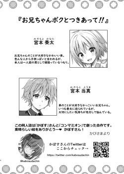 [Commamion (Numa)] Onii-chan Boku to Tsukiatte!! | 형아 나랑 사겨줘!! [Korean] [SBlack] [Decensored] [Digital] page 4