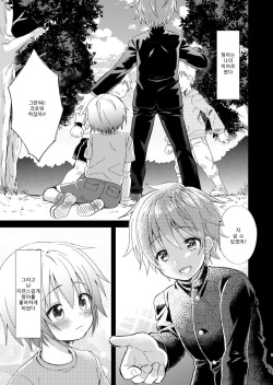[Commamion (Numa)] Onii-chan Boku to Tsukiatte!! | 형아 나랑 사겨줘!! [Korean] [SBlack] [Decensored] [Digital] page 5