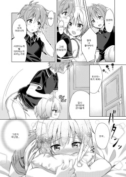 [Commamion (Numa)] Onii-chan Boku to Tsukiatte!! | 형아 나랑 사겨줘!! [Korean] [SBlack] [Decensored] [Digital] page 7