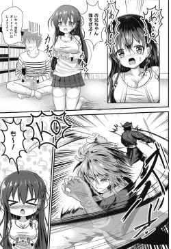 [Utopia Circle (Utopia)] Ninose Shizuku no Mousou (Watashi no Tame ni Nuginasai!) [2020-02-18] page 2