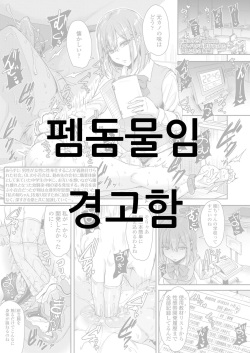 Mesuiki ga Gimuzukerareta Yasashii Shakai -Kouhen- | 암컷절정이 의무인 상냥한 사회 -후편- |