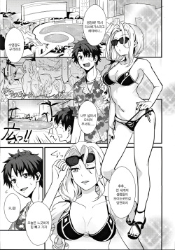 (C97) [Kanpan Koujou (Inui Panko)] POOL SIDE MIRAGE (Fate/Grand Order) [Korean] page 2