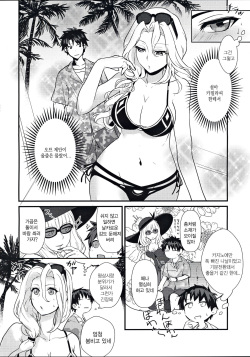 (C97) [Kanpan Koujou (Inui Panko)] POOL SIDE MIRAGE (Fate/Grand Order) [Korean] page 3
