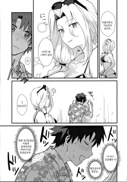 (C97) [Kanpan Koujou (Inui Panko)] POOL SIDE MIRAGE (Fate/Grand Order) [Korean] page 4