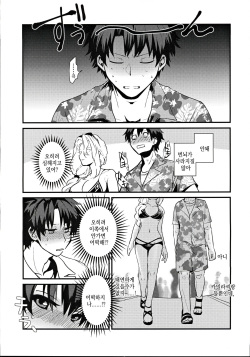 (C97) [Kanpan Koujou (Inui Panko)] POOL SIDE MIRAGE (Fate/Grand Order) [Korean] page 6