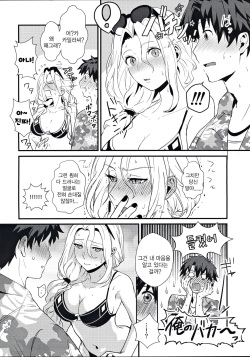 (C97) [Kanpan Koujou (Inui Panko)] POOL SIDE MIRAGE (Fate/Grand Order) [Korean] page 7