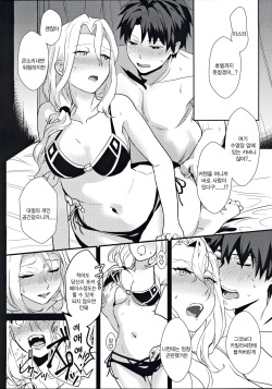 (C97) [Kanpan Koujou (Inui Panko)] POOL SIDE MIRAGE (Fate/Grand Order) [Korean] page 9