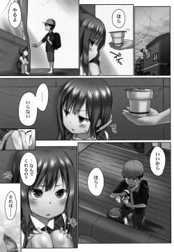 [Kaiduka] Overflow ~Toaru Kyoudai no Kindan Seikou ~ page 10