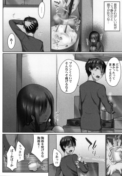 [Kaiduka] Overflow ~Toaru Kyoudai no Kindan Seikou ~ page 7
