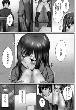 [Kaiduka] Overflow ~Toaru Kyoudai no Kindan Seikou ~ page 8