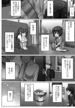 [Kaiduka] Overflow ~Toaru Kyoudai no Kindan Seikou ~ page 9