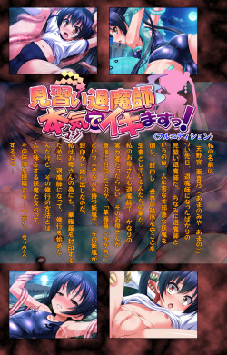 [Appetite] [Full Color seijin ban] Minarai Taimashi Maji de Ikimasu! page 2