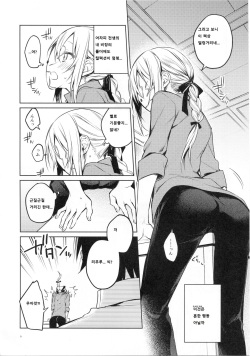 (SPARK14) [Kuusou Kyuuka (Mikoto Kei)] Rimuru Sensei ni Seikyouiku! | 리무루 선생님께 성교육! (Tensei Shitara Slime datta Ken) [Korean] page 5