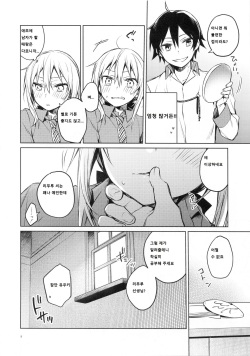 (SPARK14) [Kuusou Kyuuka (Mikoto Kei)] Rimuru Sensei ni Seikyouiku! | 리무루 선생님께 성교육! (Tensei Shitara Slime datta Ken) [Korean] page 7