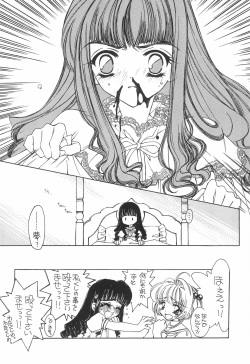 (C54) [Angel.14 (Masaki Ayumu)] Card Captor Sakura (Card Captor Sakura) page 10