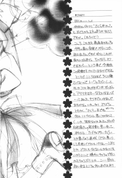 (C54) [Angel.14 (Masaki Ayumu)] Card Captor Sakura (Card Captor Sakura) page 6