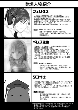 [Oda Natsuki] Fraldarius Kengou Fuufu Koiuta Maki no Ni (Fire Emblem: Three Houses) page 2