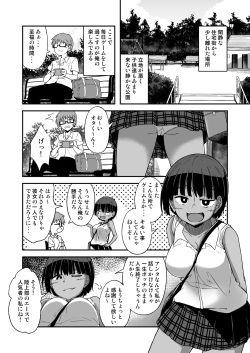 [Hanairo Momen (Dekigokoro)] Rikujoubu no Onna page 2