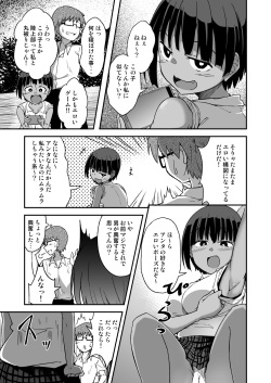 [Hanairo Momen (Dekigokoro)] Rikujoubu no Onna page 4