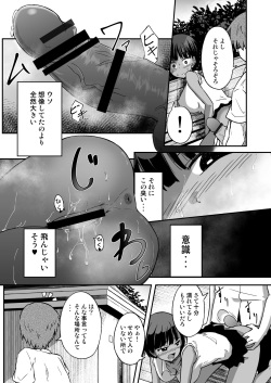 [Hanairo Momen (Dekigokoro)] Rikujoubu no Onna page 7