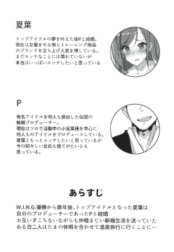 (C97) [Neko no Odeko (Byougaku)] 2-mei-sama Shinkon Onsen Ryokouki (THE iDOLM@STER: Shiny Colors) [Korean] page 4