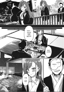 (C97) [Neko no Odeko (Byougaku)] 2-mei-sama Shinkon Onsen Ryokouki (THE iDOLM@STER: Shiny Colors) [Korean] page 7