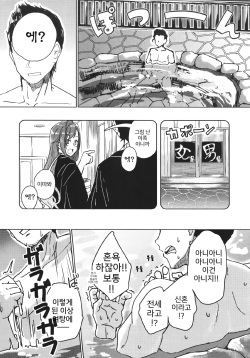 (C97) [Neko no Odeko (Byougaku)] 2-mei-sama Shinkon Onsen Ryokouki (THE iDOLM@STER: Shiny Colors) [Korean] page 8