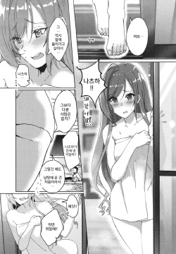 (C97) [Neko no Odeko (Byougaku)] 2-mei-sama Shinkon Onsen Ryokouki (THE iDOLM@STER: Shiny Colors) [Korean] page 9