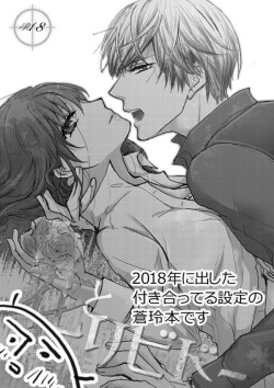 [PILE DRIVER (Tamaki)] Hana to Libido (Stand My Heroes) [Digital] page 2