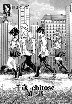 Chitose Ch. 3